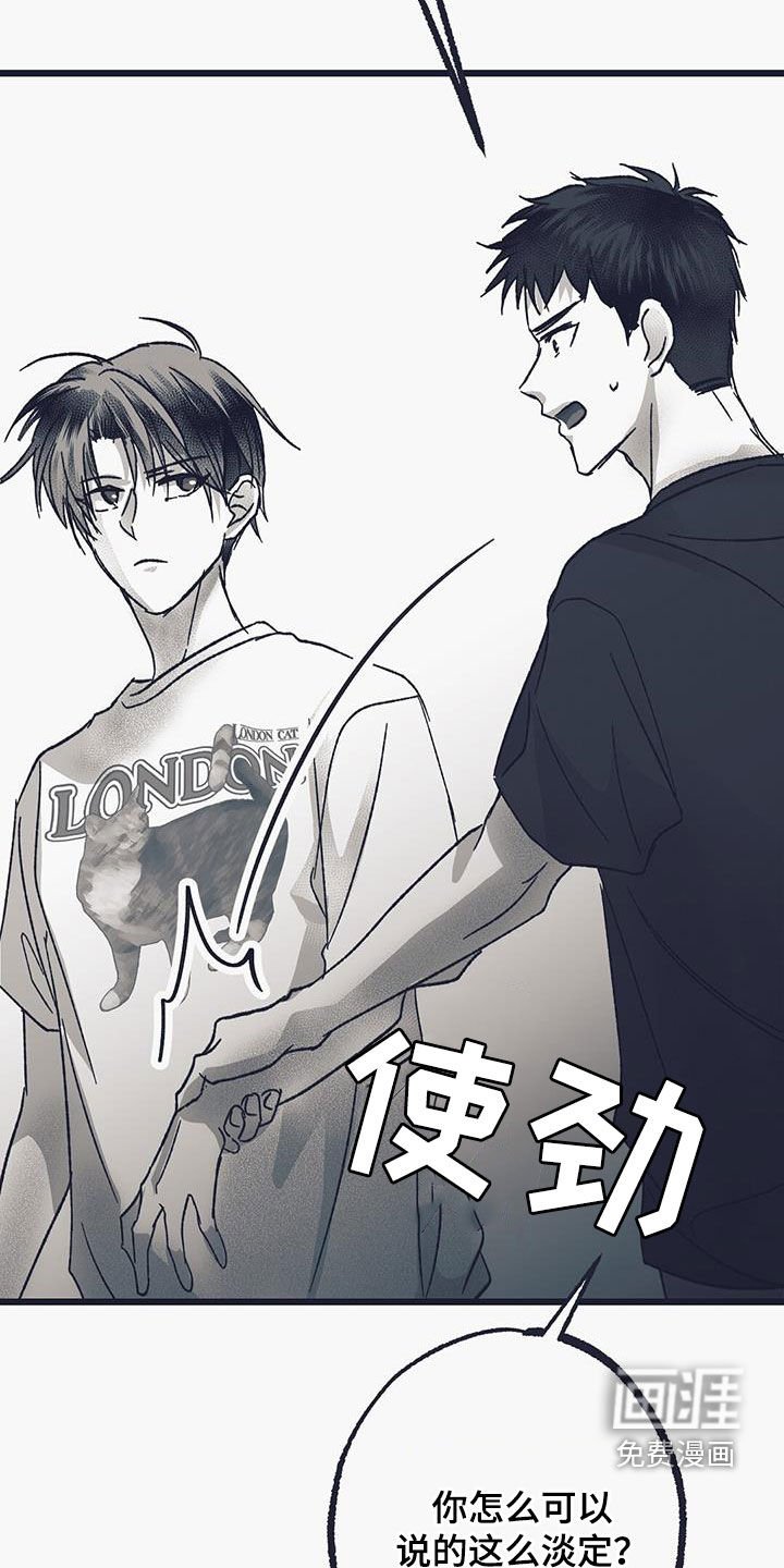 第28章：要我抱抱你吗