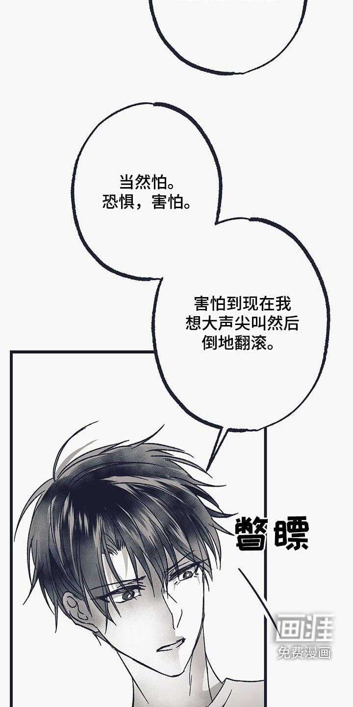 第28章：要我抱抱你吗