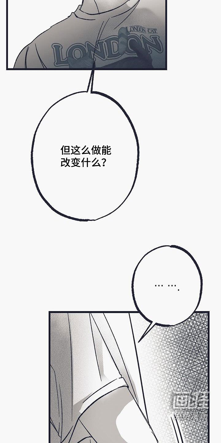 第28章：要我抱抱你吗