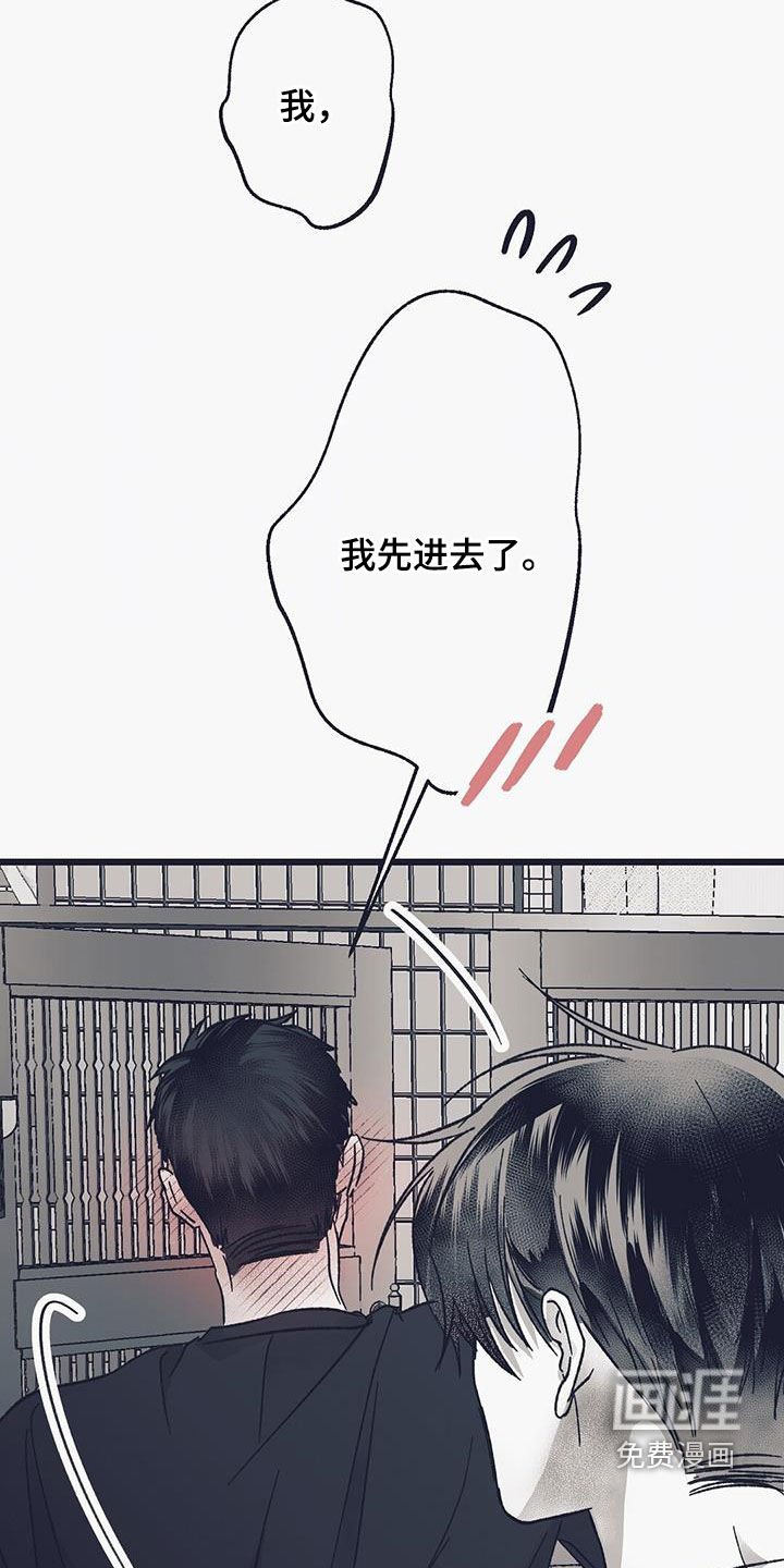 第28章：要我抱抱你吗