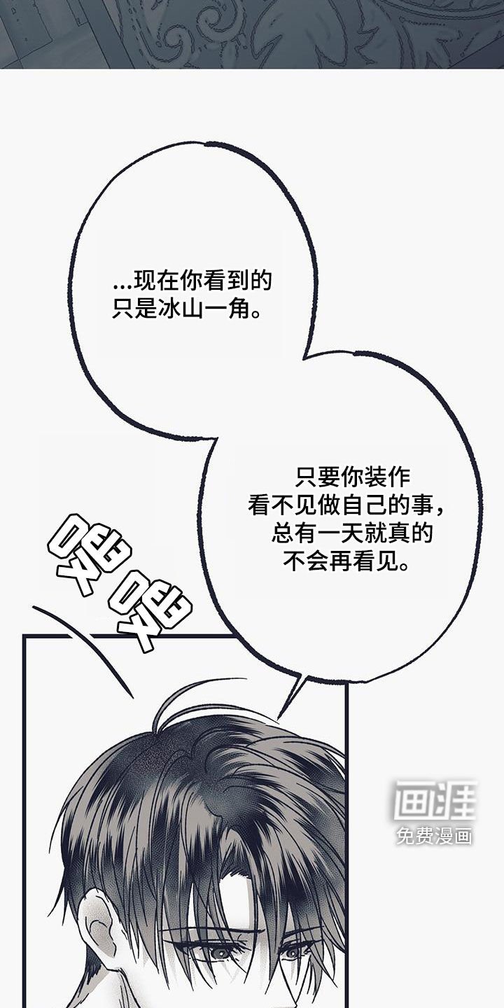 第29章：我希望你帮我
