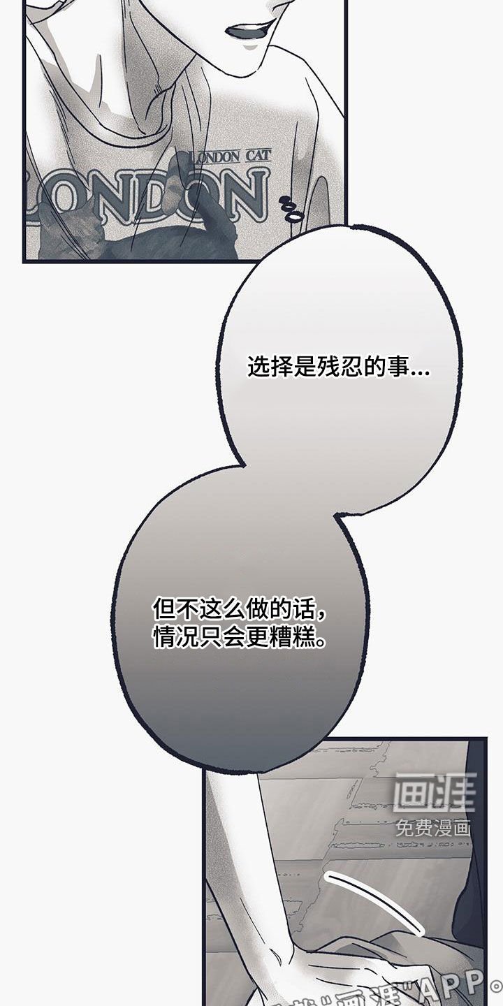 第29章：我希望你帮我
