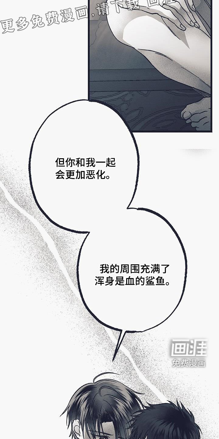 第29章：我希望你帮我