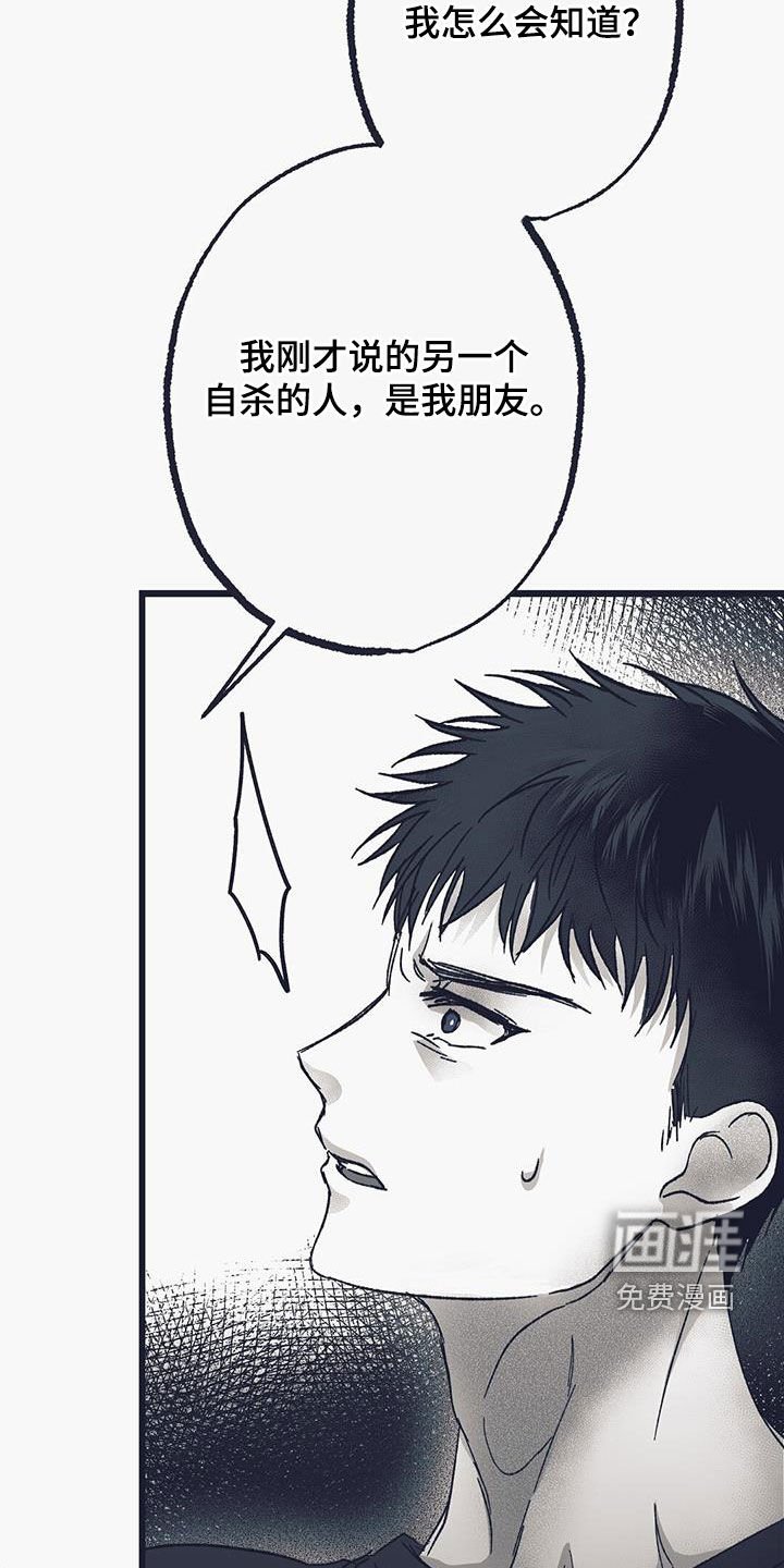 第29章：我希望你帮我