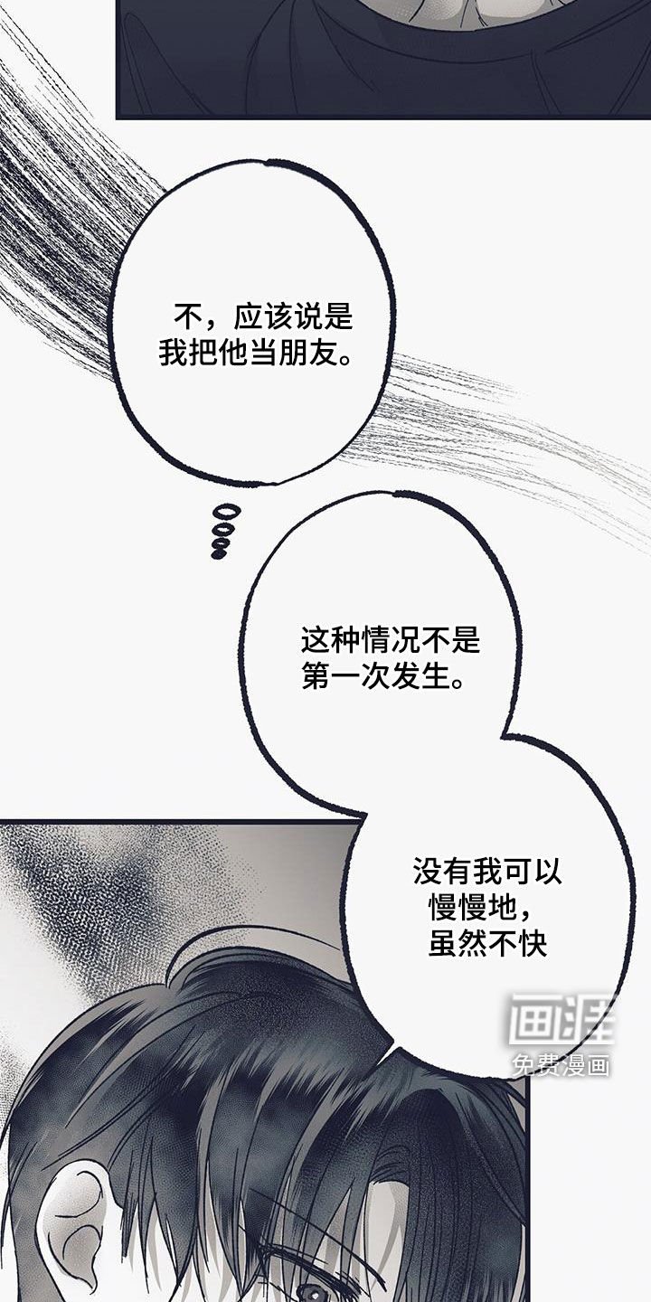第29章：我希望你帮我
