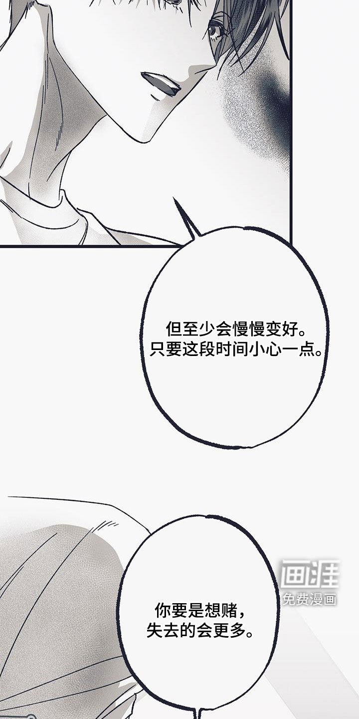 第29章：我希望你帮我