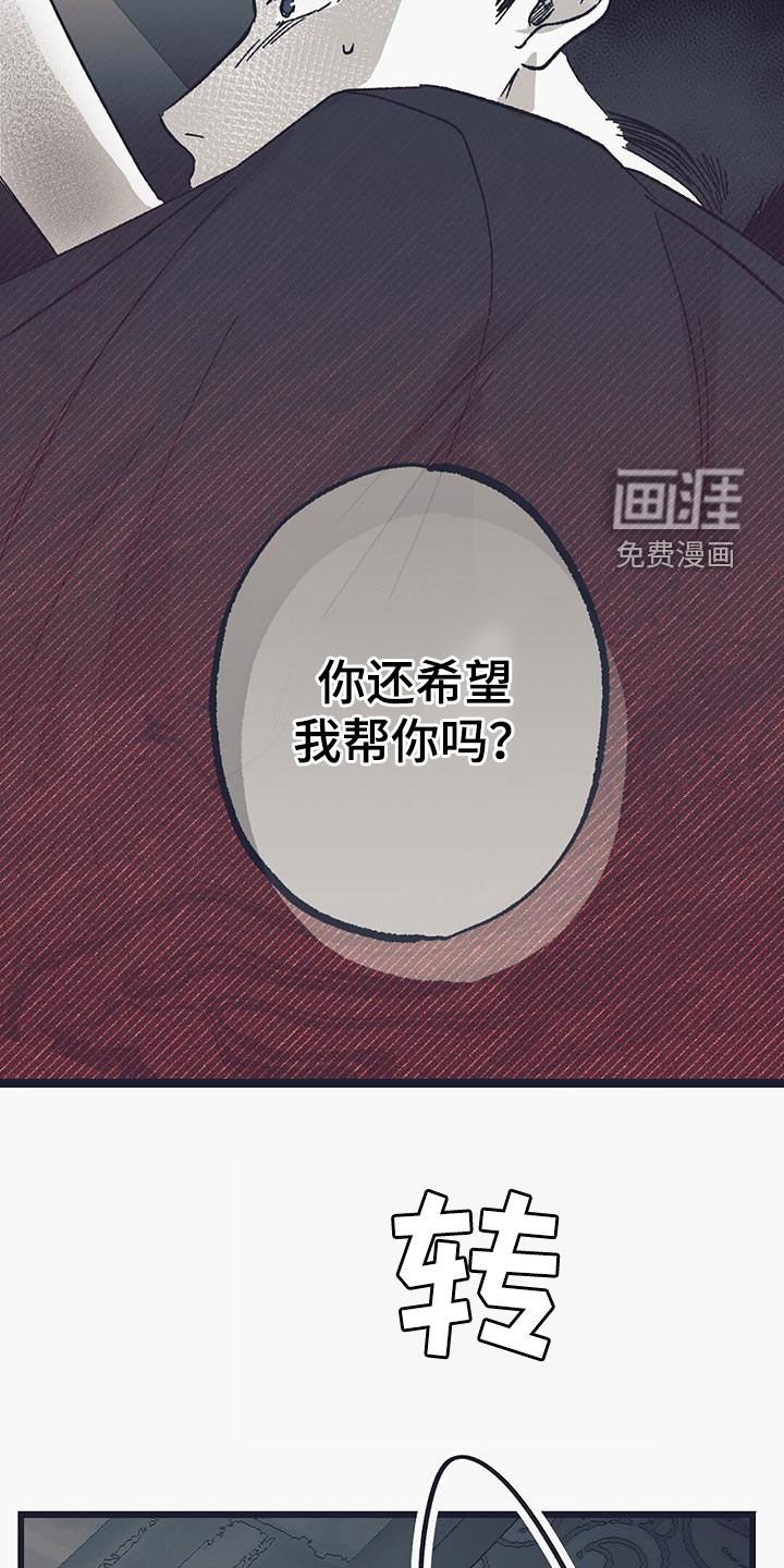 第29章：我希望你帮我