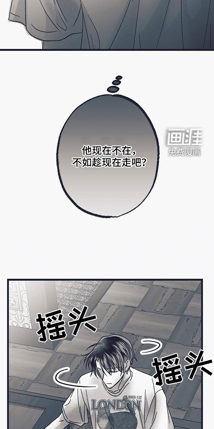 第29章：我希望你帮我