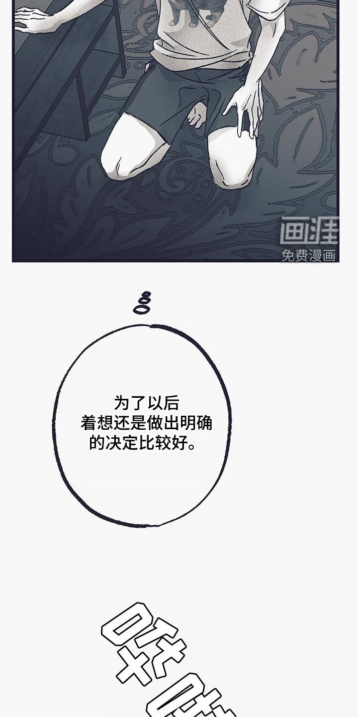 第29章：我希望你帮我