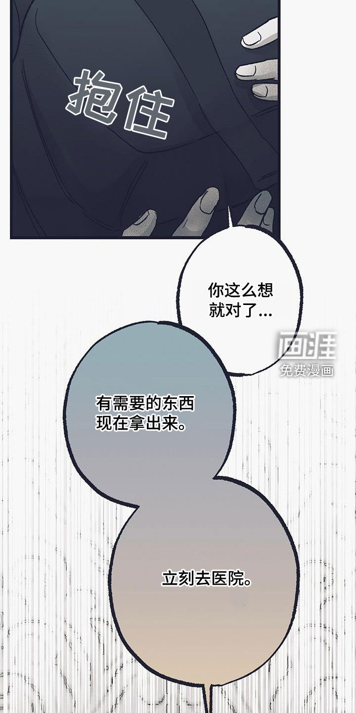 第29章：我希望你帮我