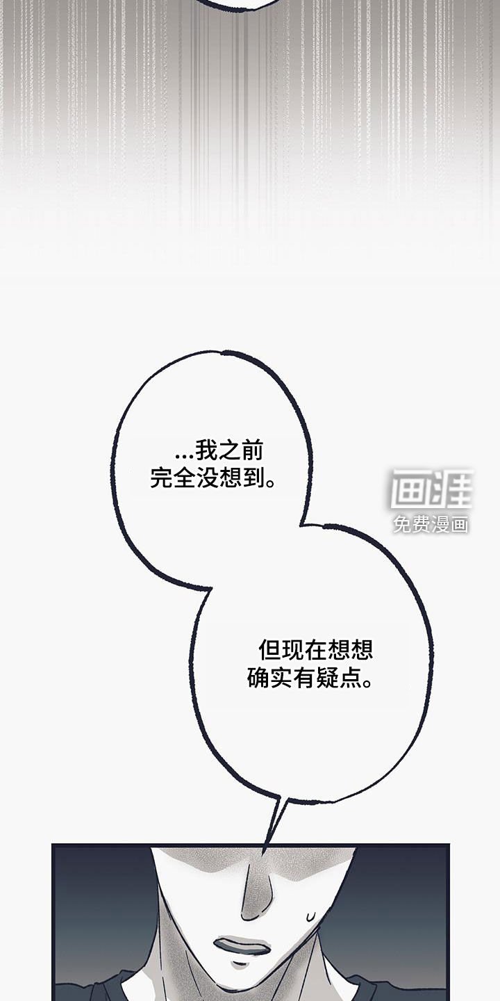 第29章：我希望你帮我