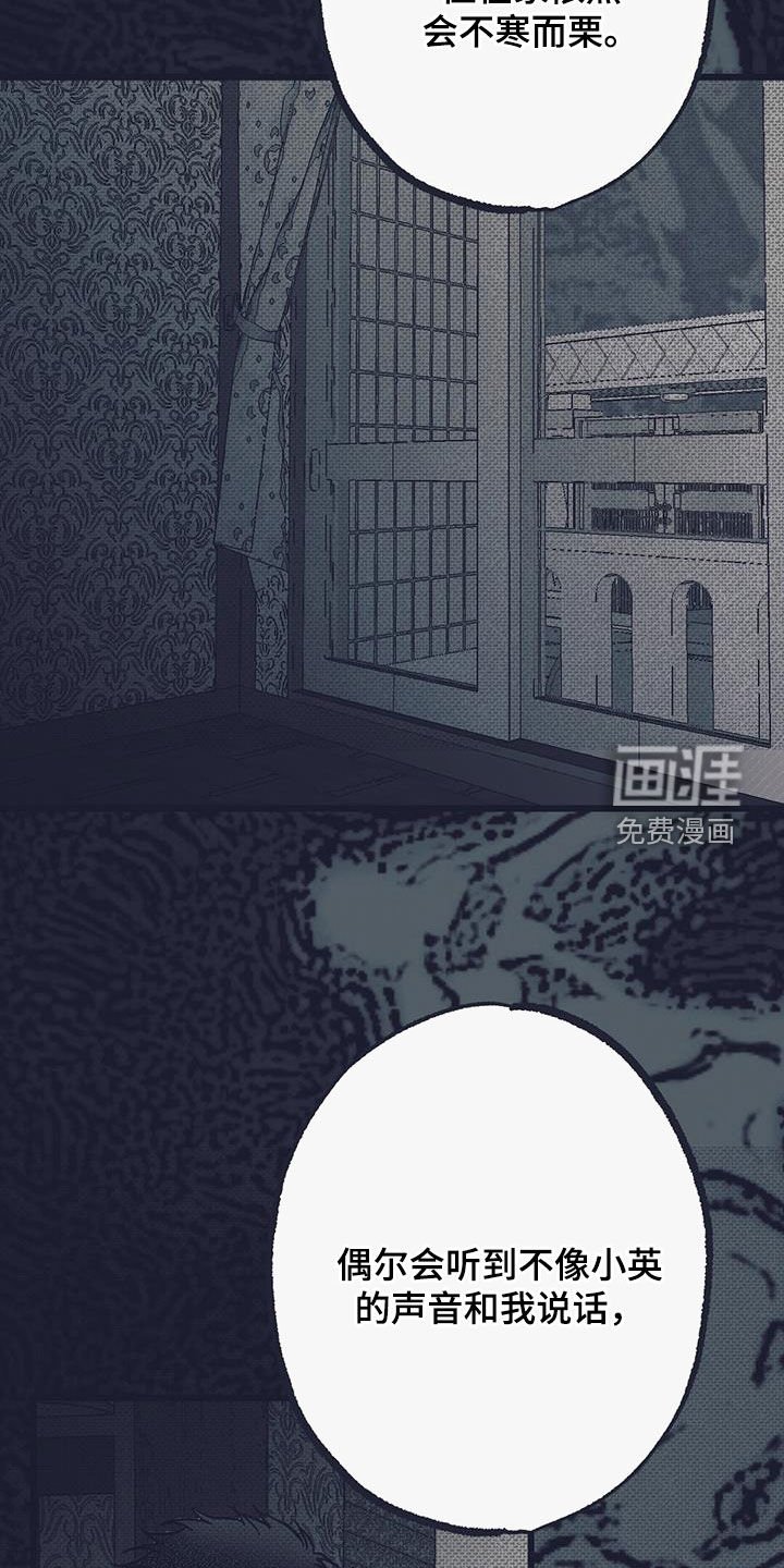第29章：我希望你帮我