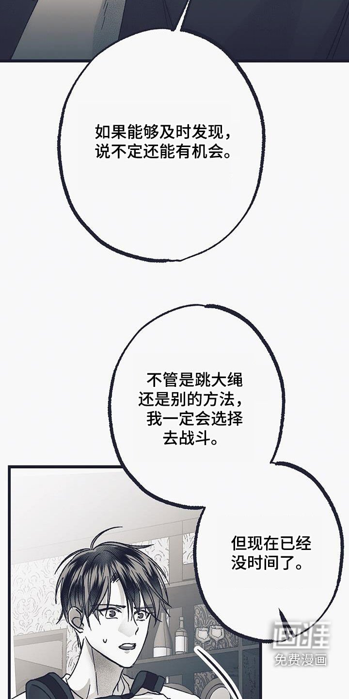 第29章：我希望你帮我