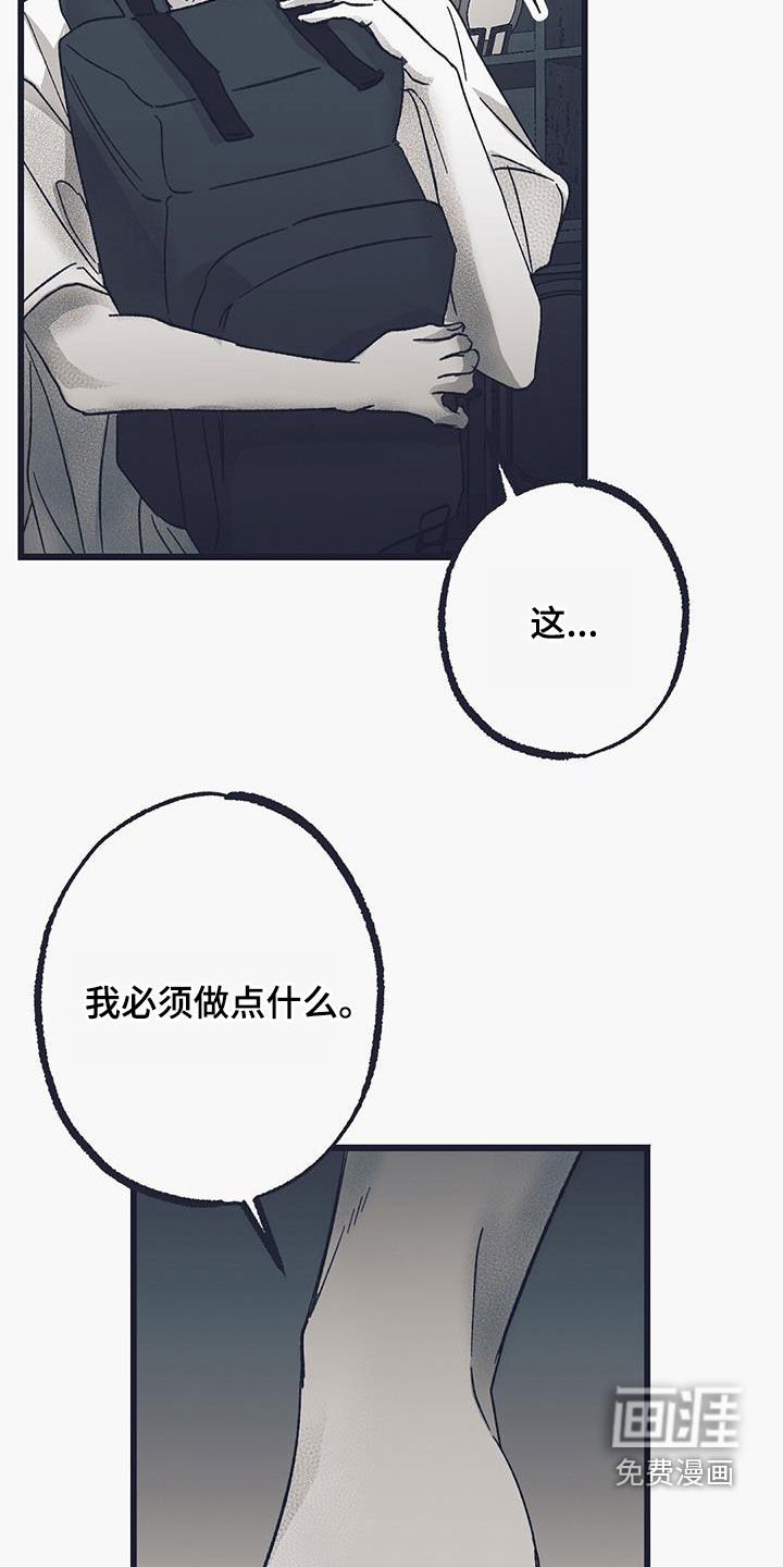 第29章：我希望你帮我
