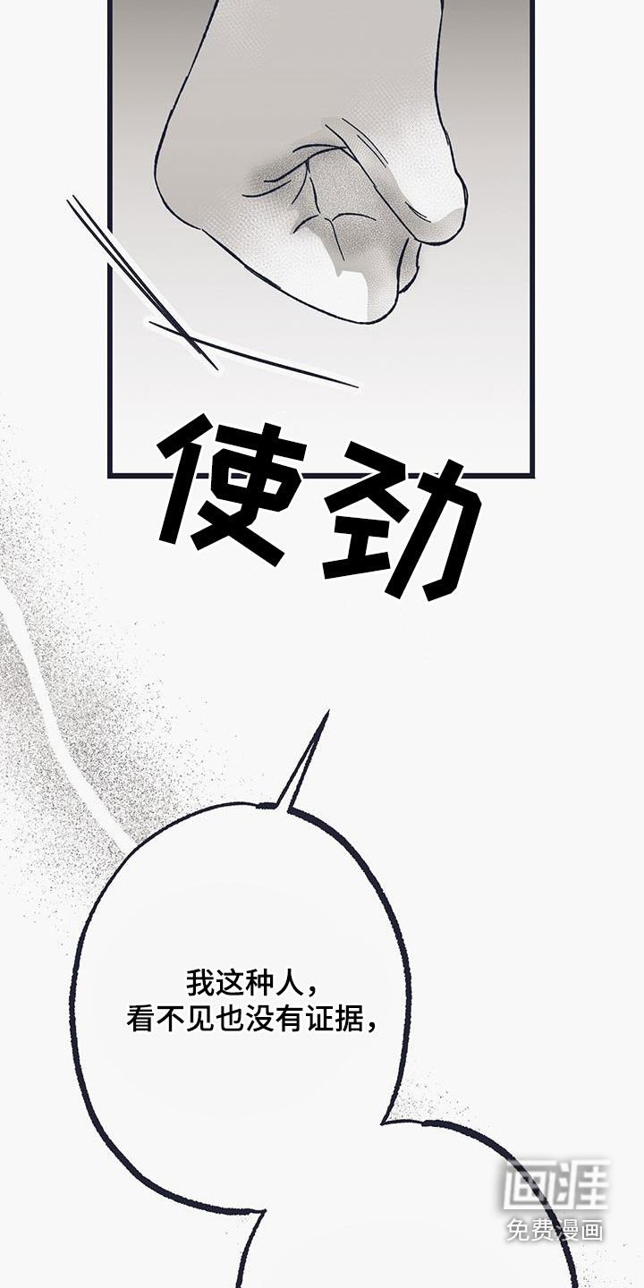 第29章：我希望你帮我