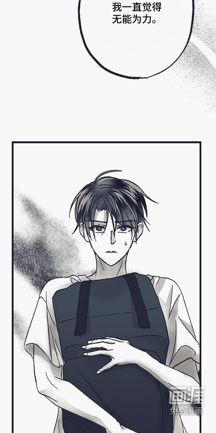 第29章：我希望你帮我