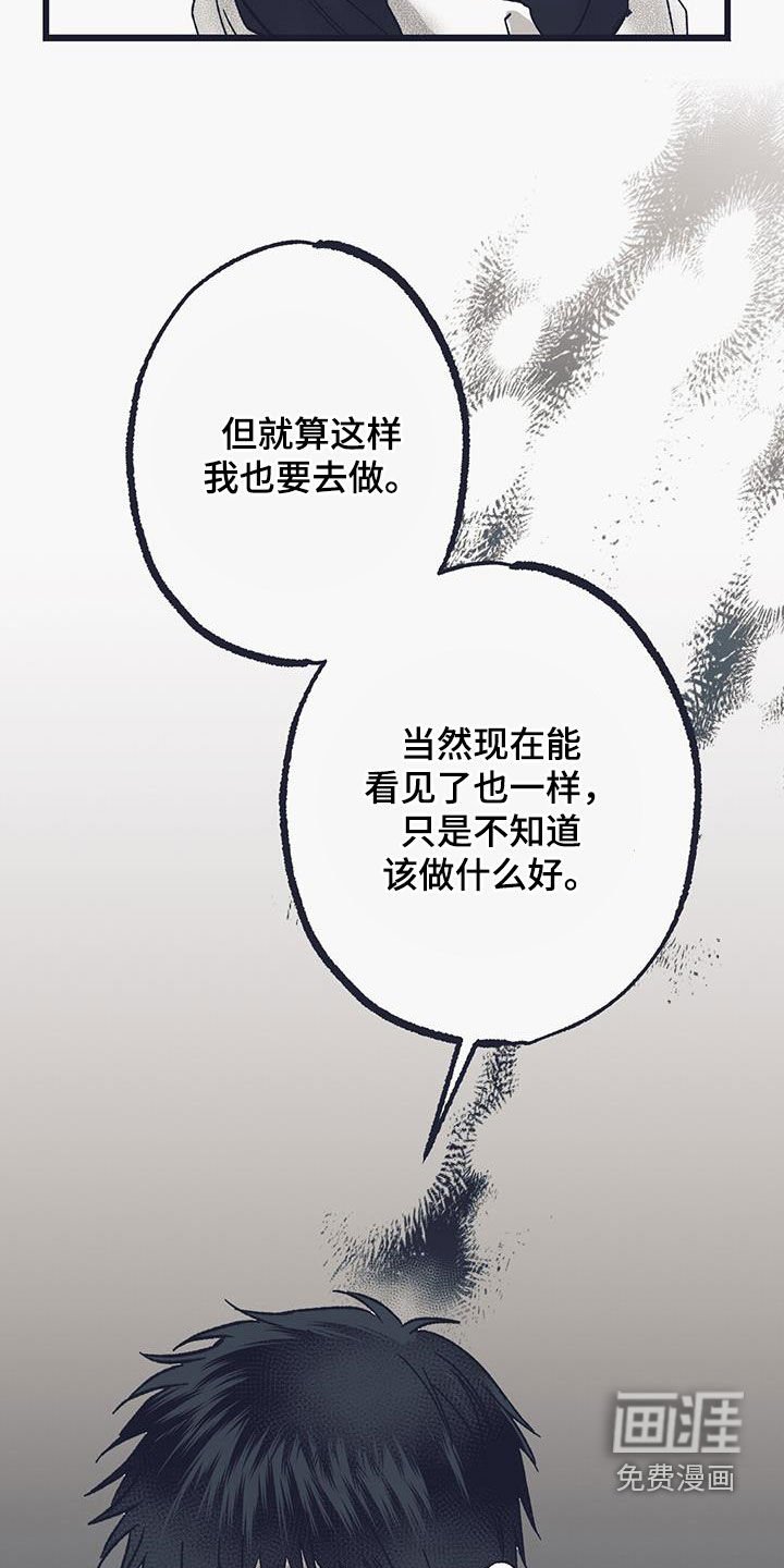 第29章：我希望你帮我
