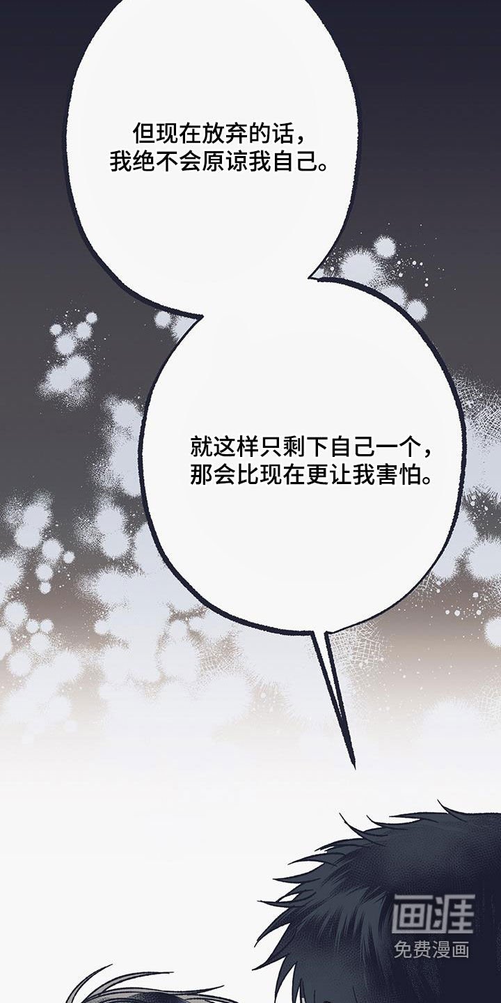 第29章：我希望你帮我