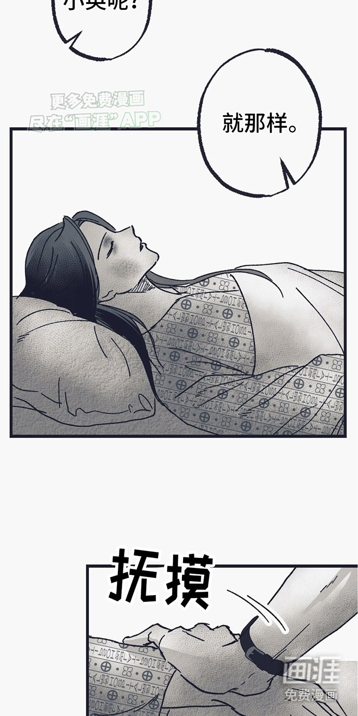 第3章：中邪