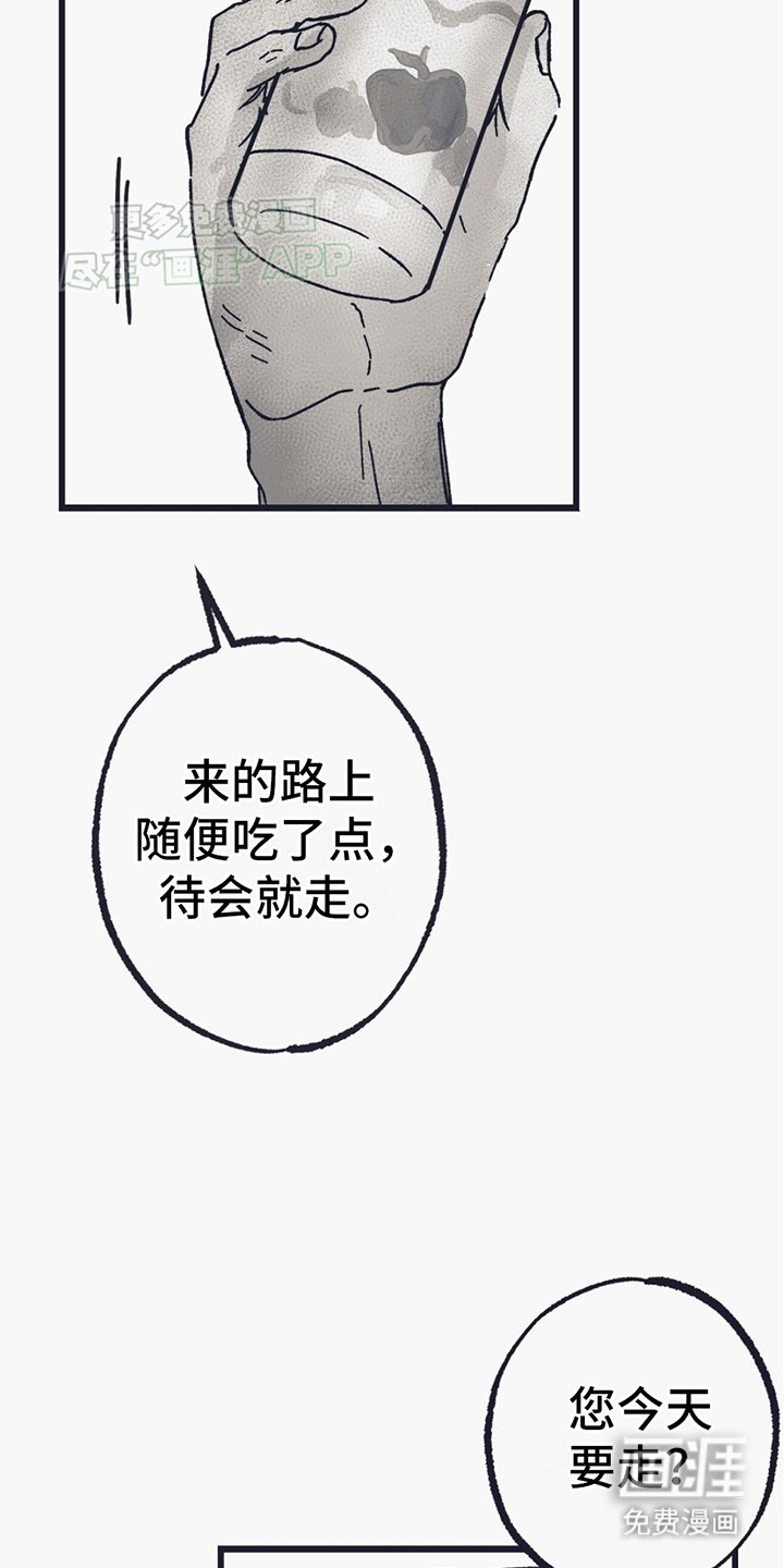 第3章：中邪