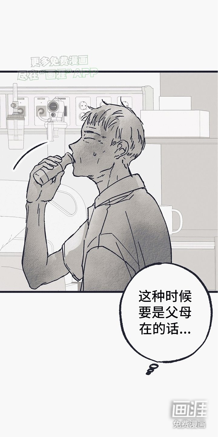 第3章：中邪
