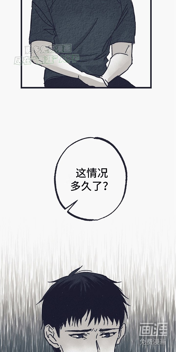 第3章：中邪