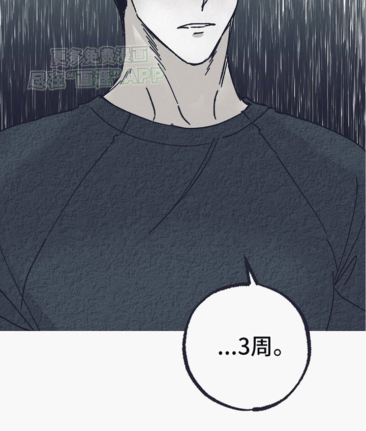 第3章：中邪