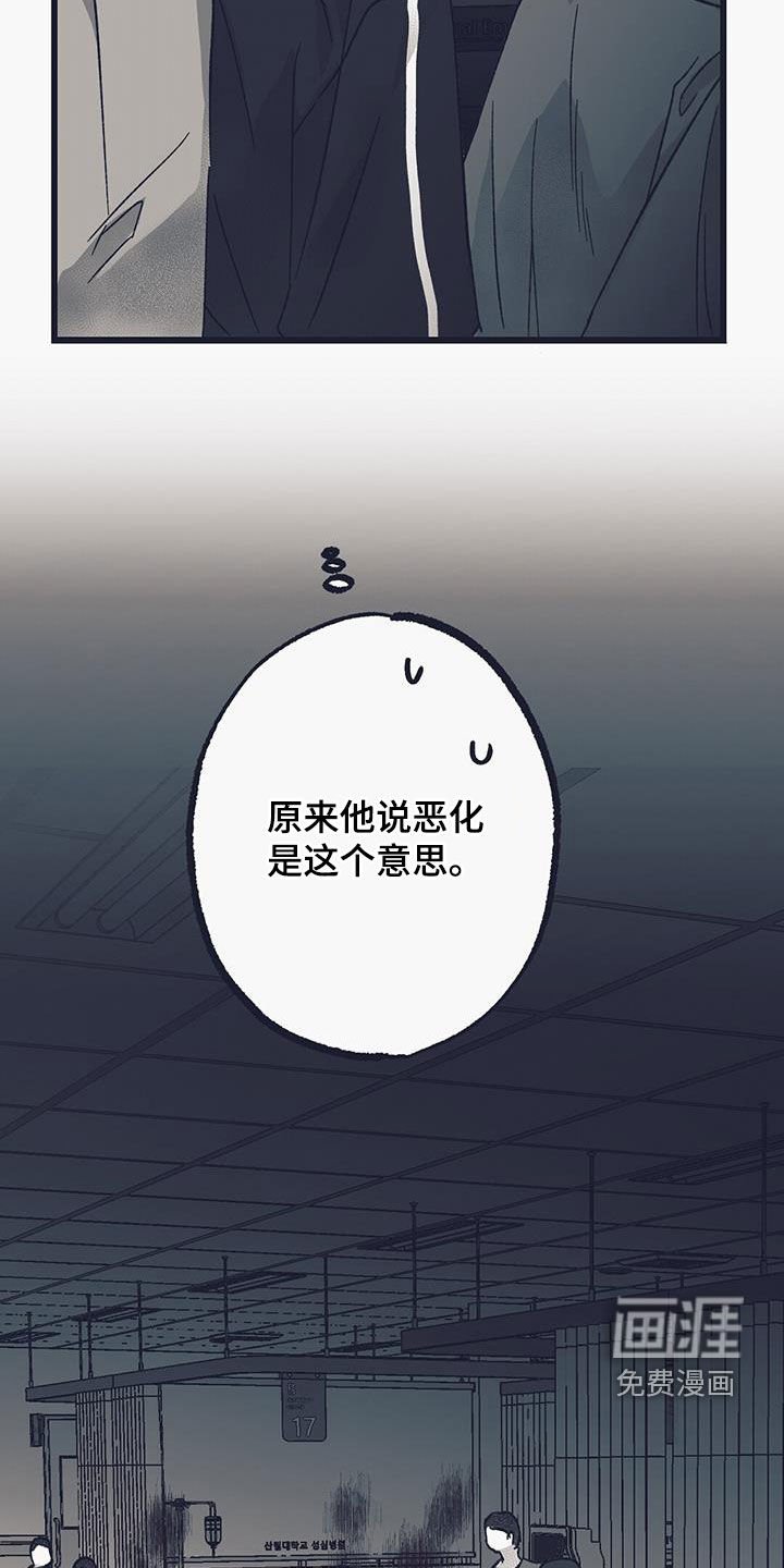 第30章：恶化