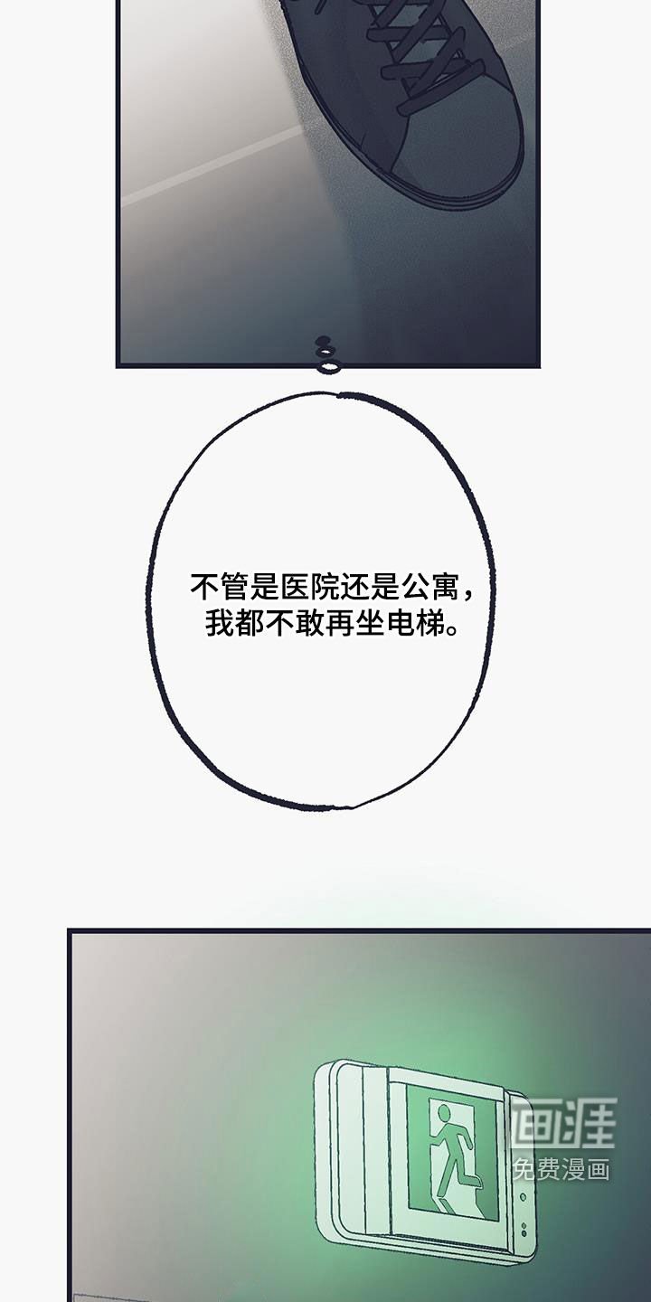 第30章：恶化
