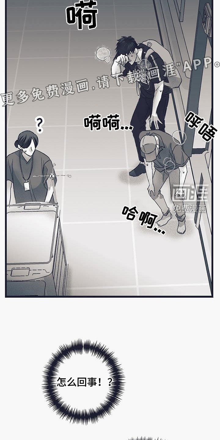 第31章：打起精神来