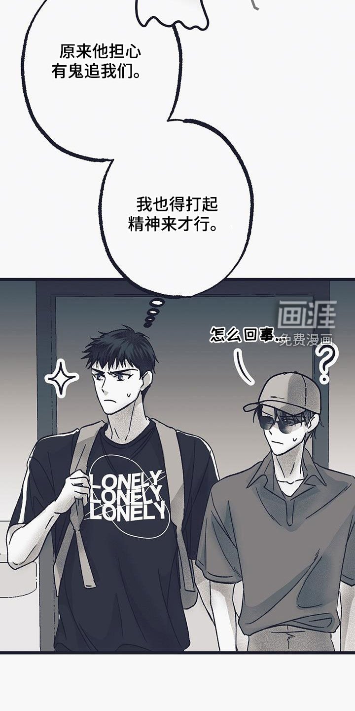 第31章：打起精神来