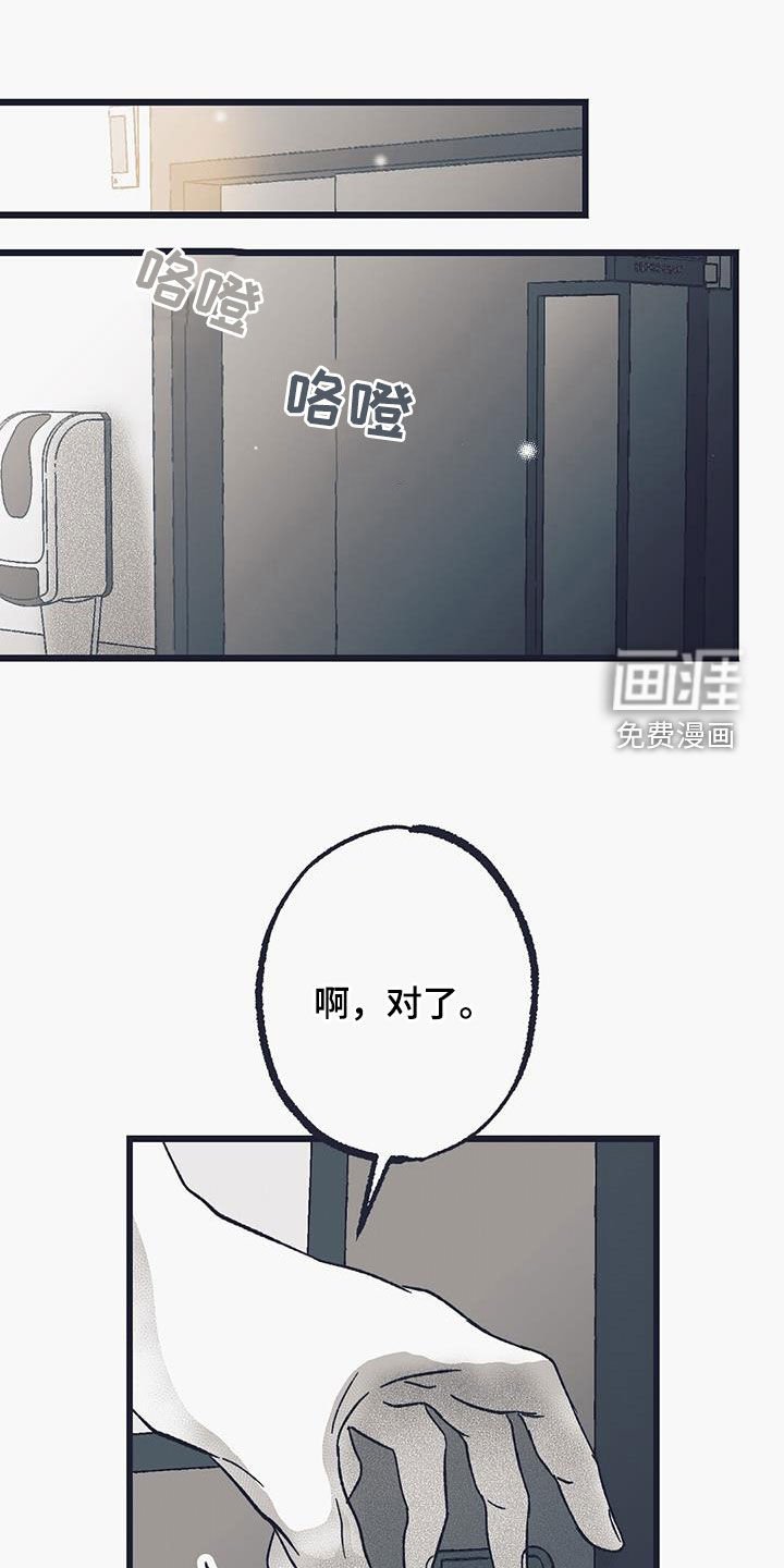 第31章：打起精神来