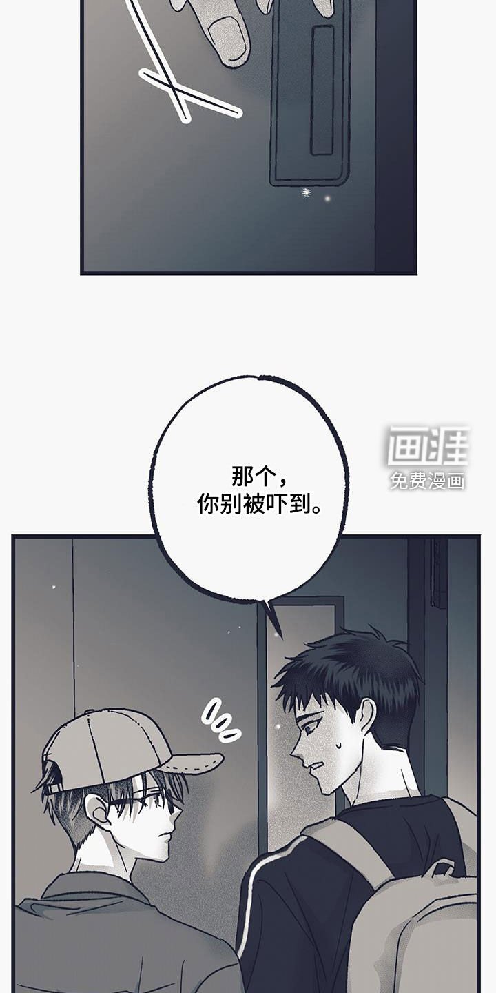 第31章：打起精神来