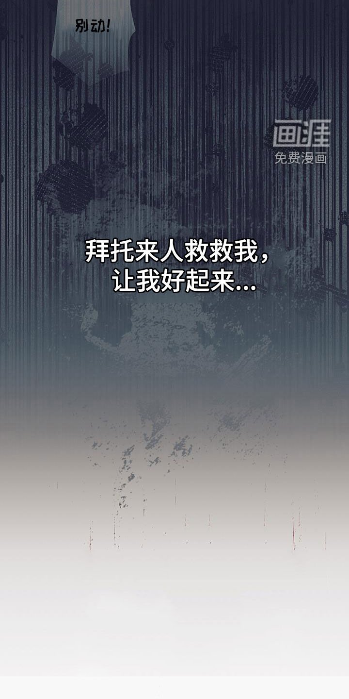 第31章：打起精神来