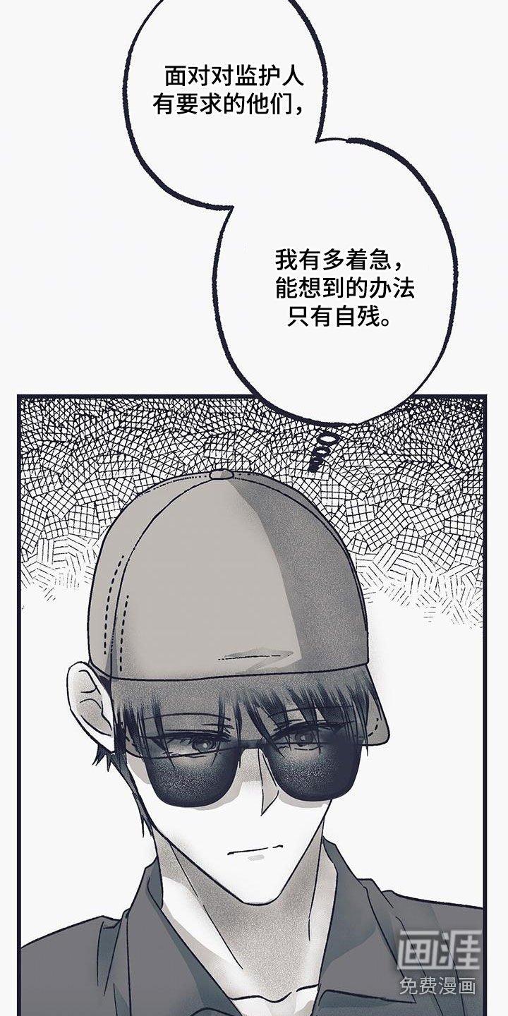 第31章：打起精神来