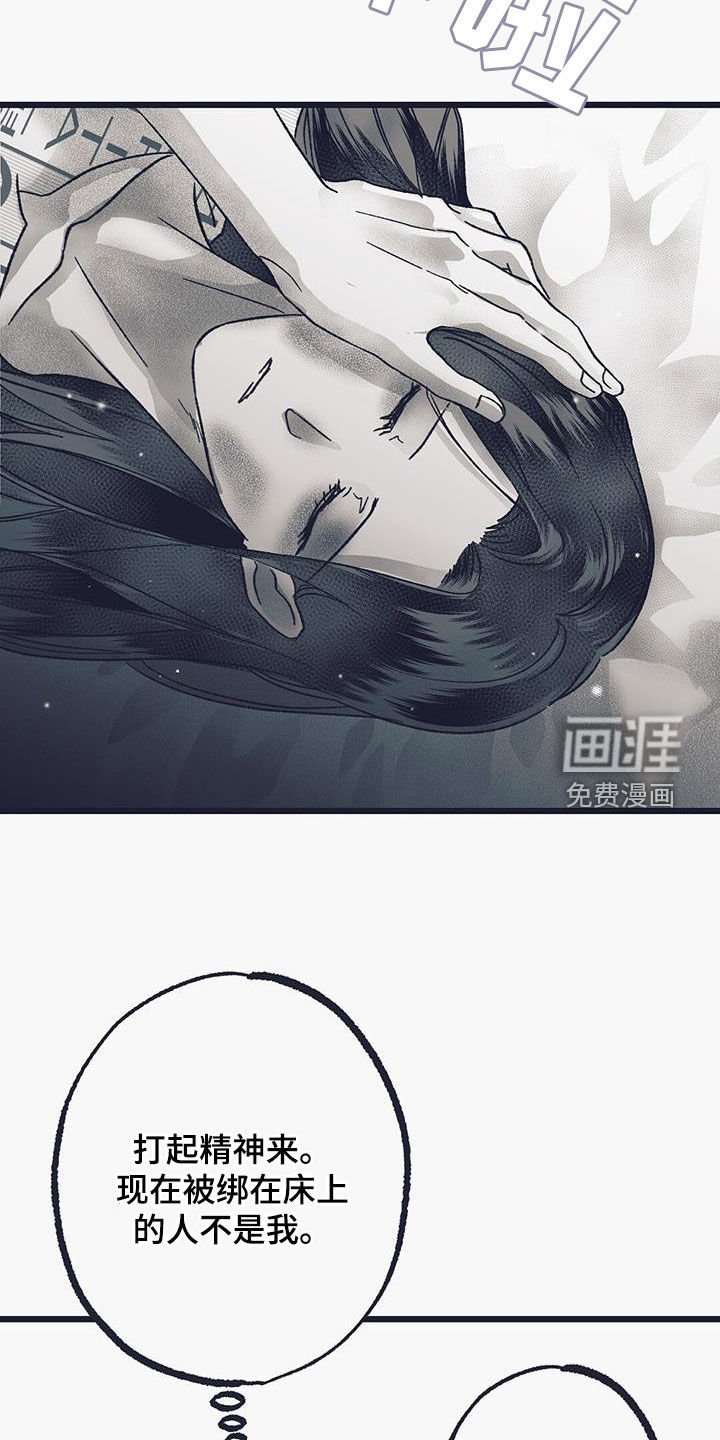 第31章：打起精神来
