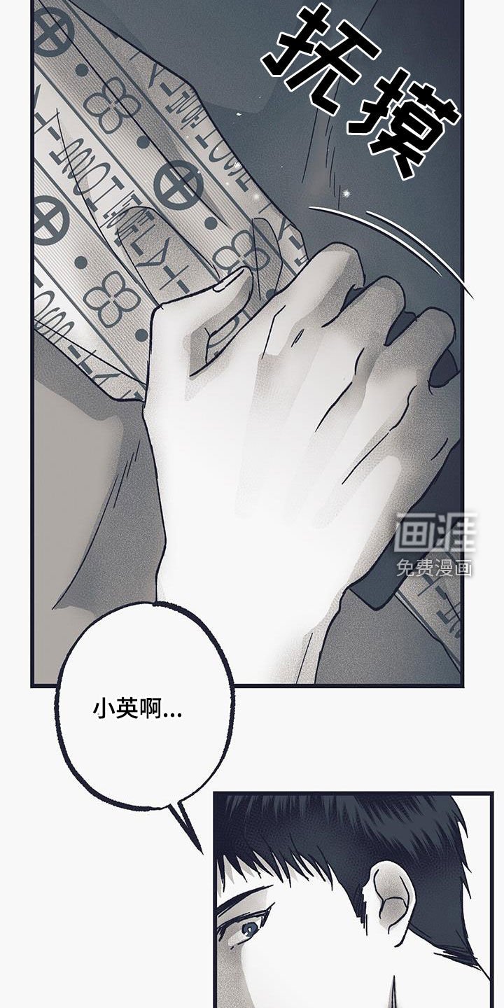 第31章：打起精神来
