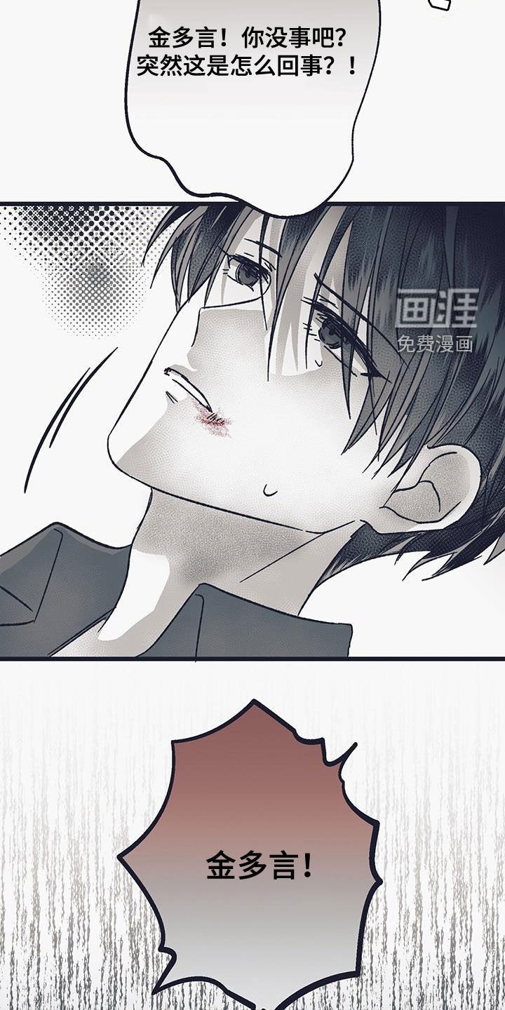 第32章：恶意