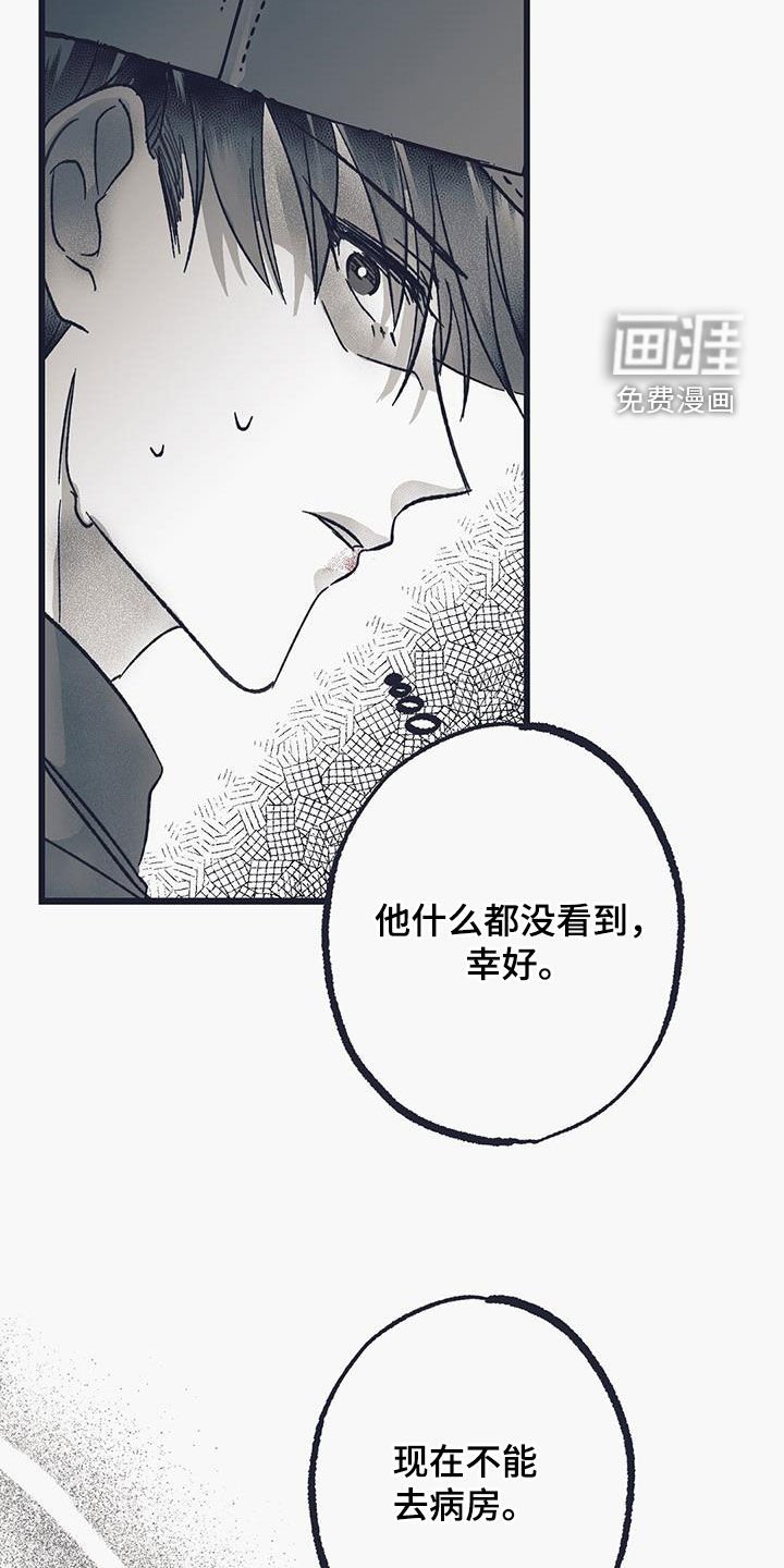 第32章：恶意