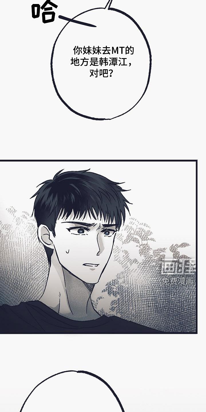 第32章：恶意