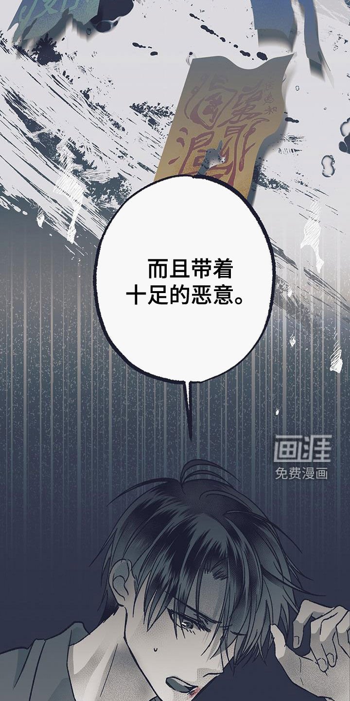 第32章：恶意