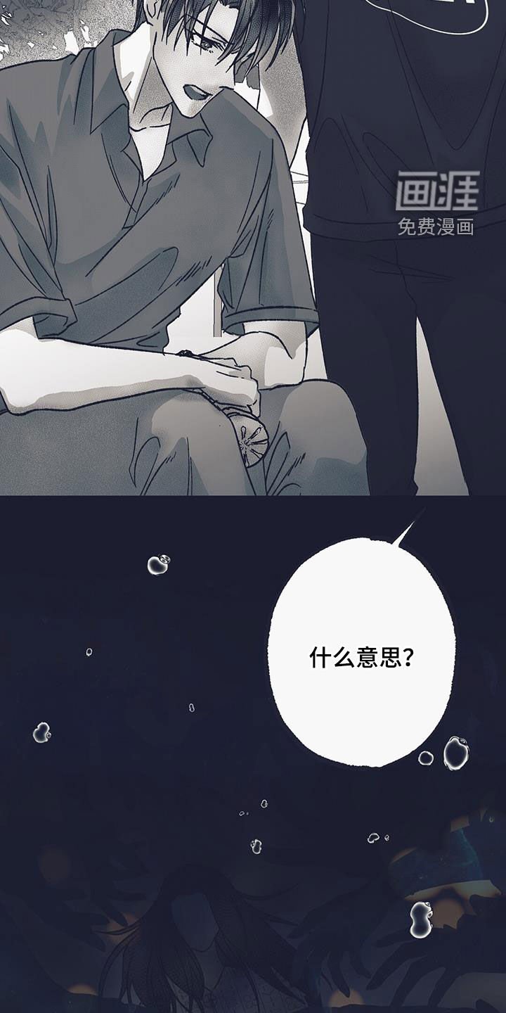第33章：糟糕的情况