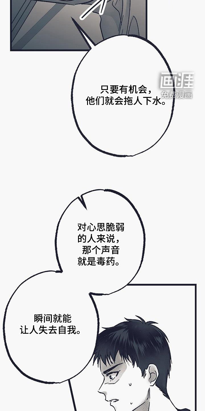 第33章：糟糕的情况