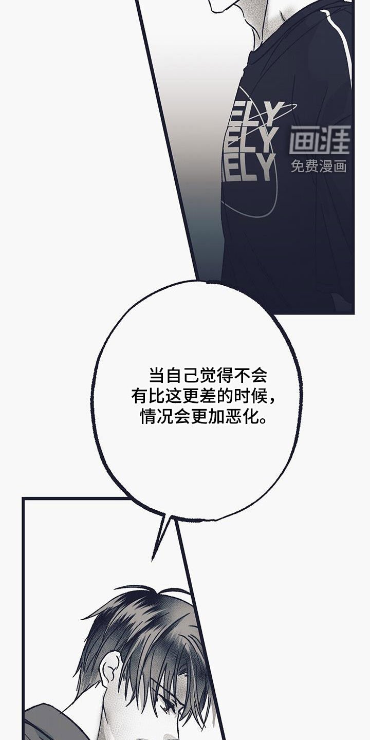 第33章：糟糕的情况