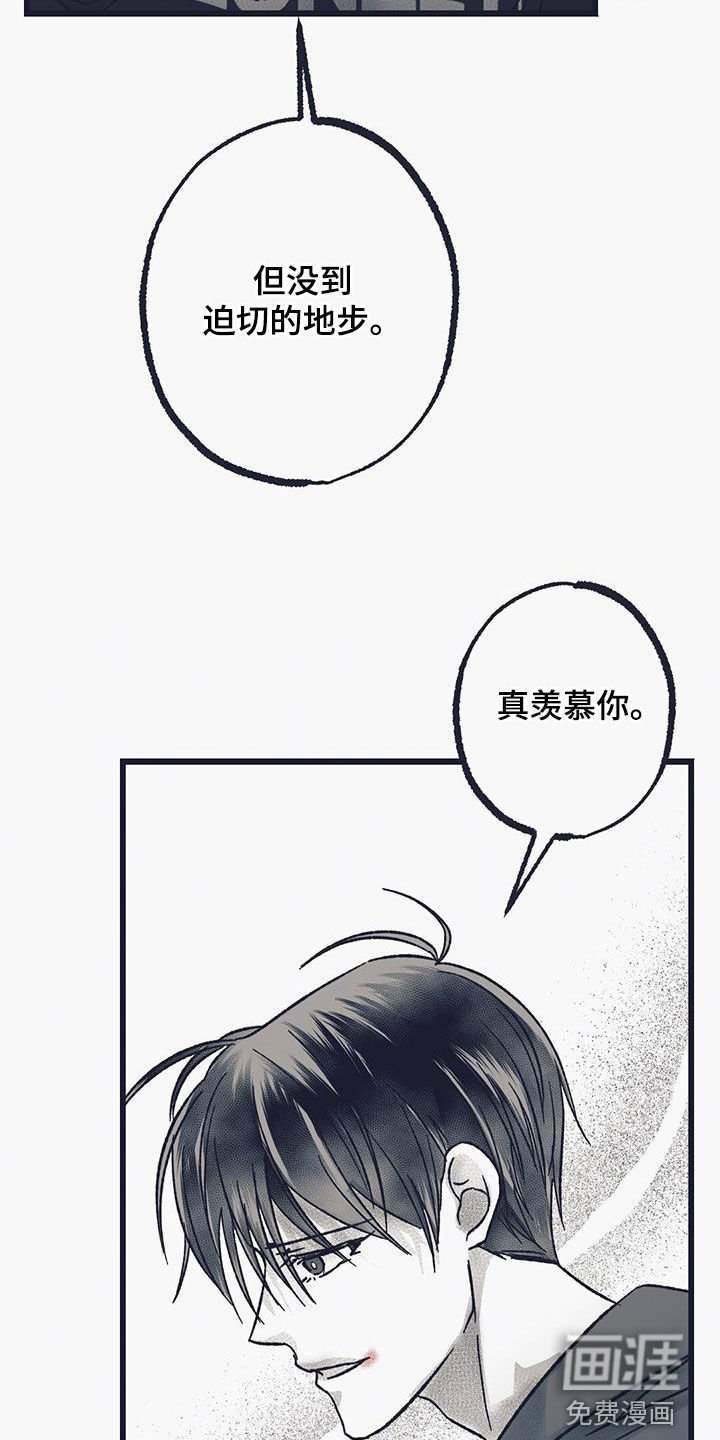 第33章：糟糕的情况
