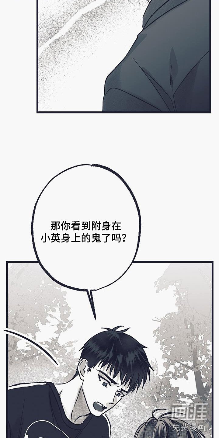 第33章：糟糕的情况