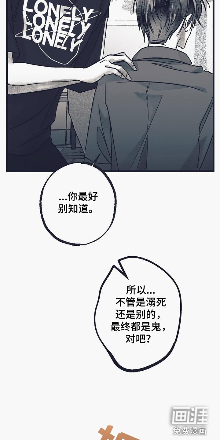 第33章：糟糕的情况