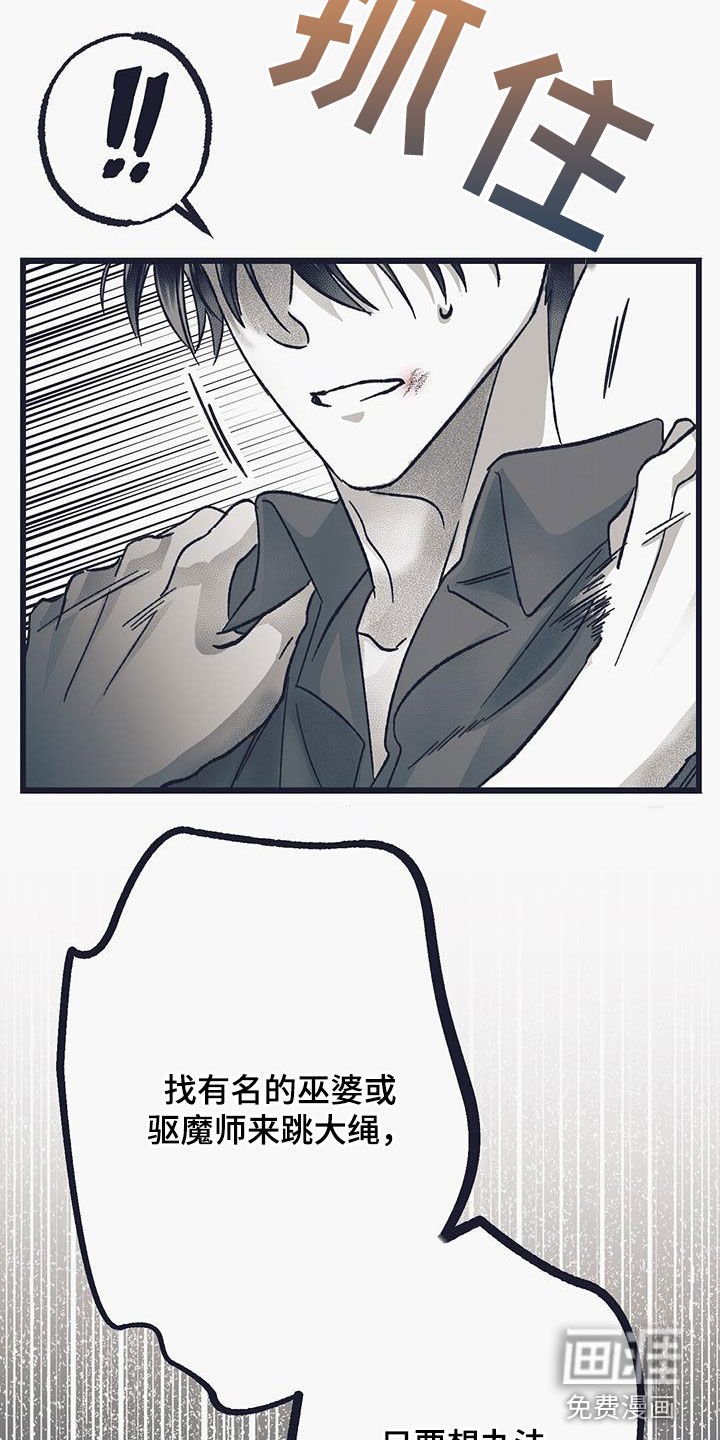 第33章：糟糕的情况