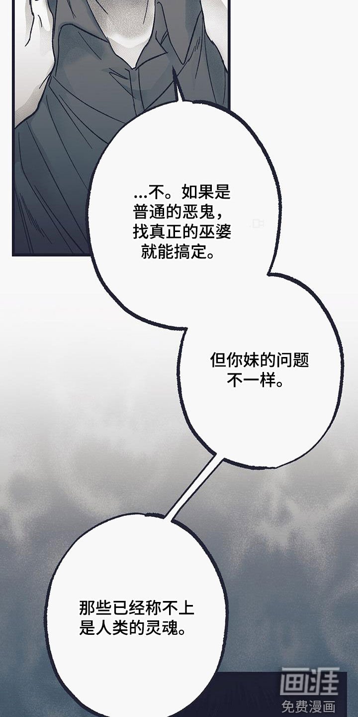 第33章：糟糕的情况