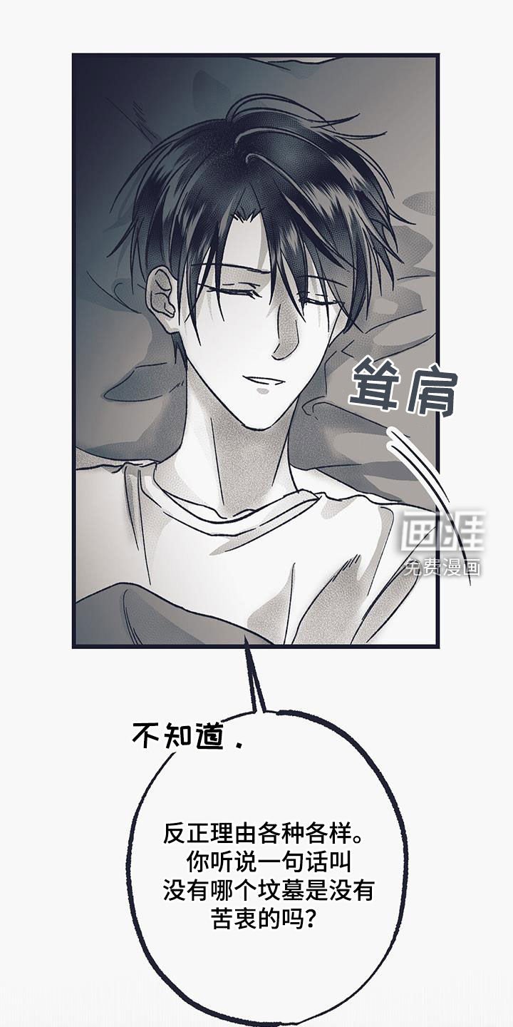 第35章：同情心